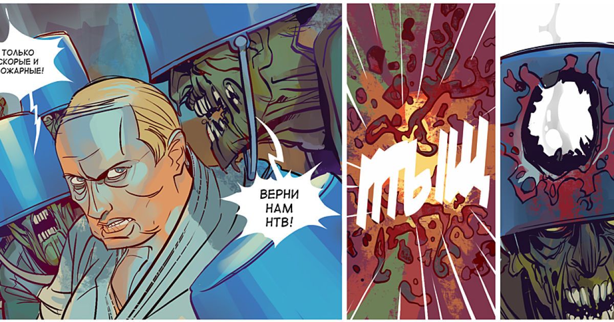 Перша серія коміксів про прем'єр-міністра Росії Володимира Путіна в ролі Людини-як-всі, та президента РФ Дмитра Мєдвєдєва, "нанолюдини", яка вміє перетворюватися на ведмедя. / © superputin.ru