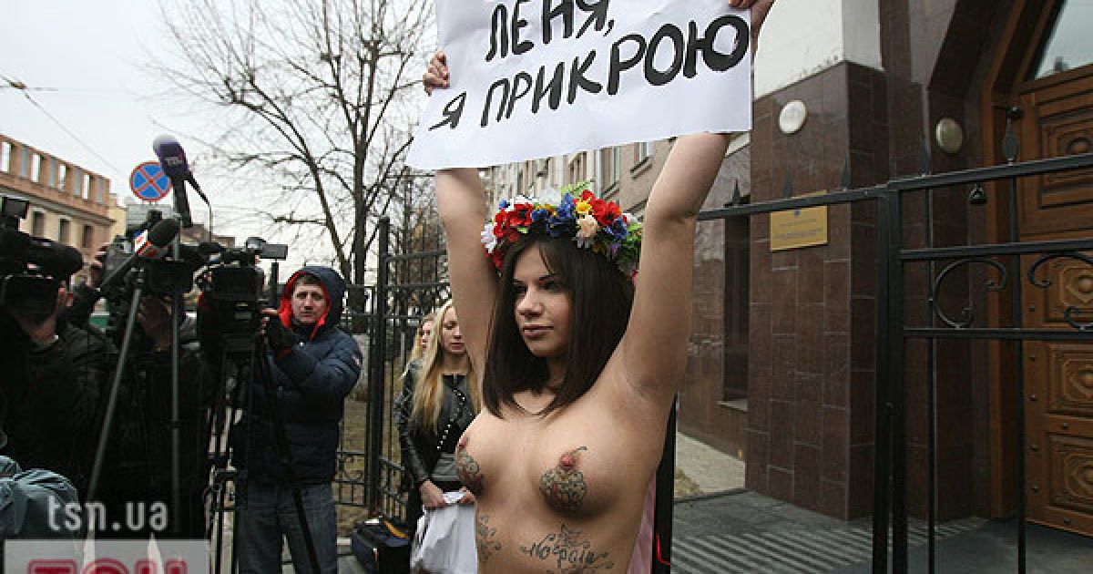 Акція FEMEN "Біжи, Льоню, я прикрию!" під будівлею Генпрокуратури в Києві
