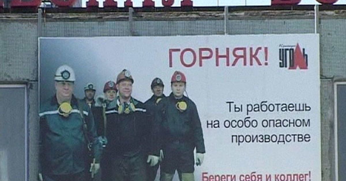 В результаті вибуху на шахті "Суходольська-Східна", що стався на глибині 915 м, загинули 17 гірників. / © МНС