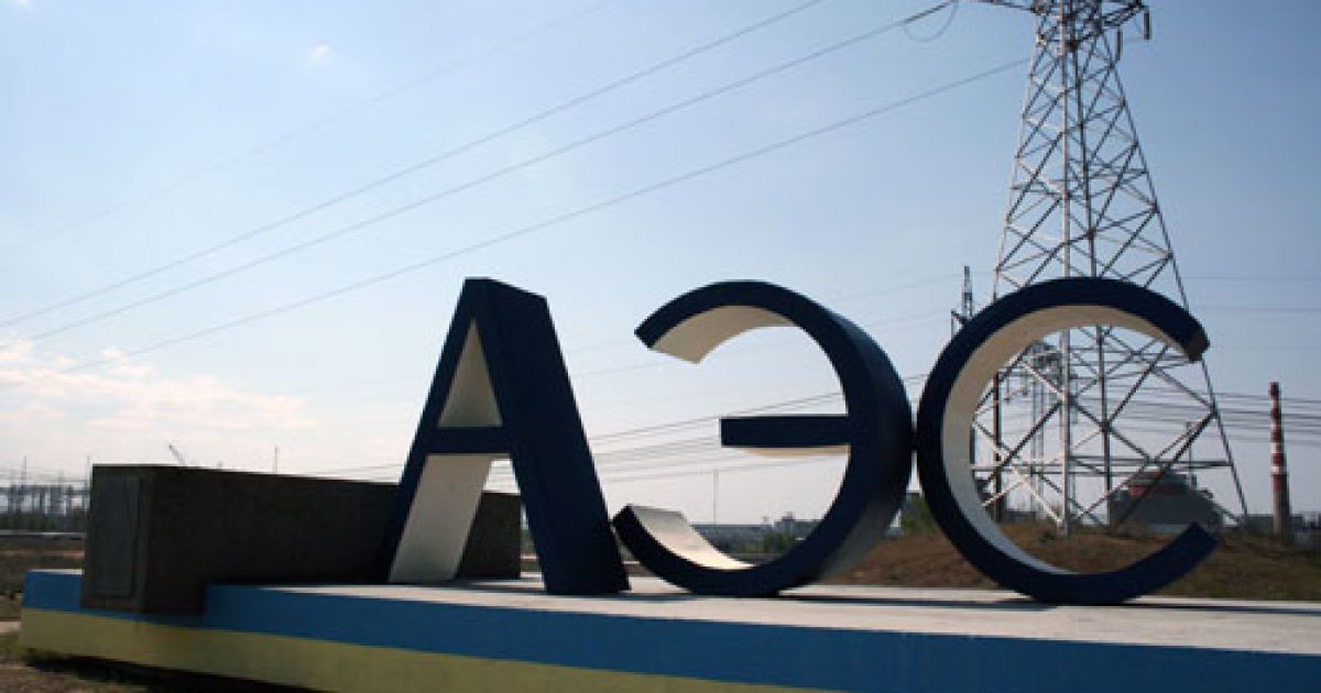 Енергоблок Запорізької АЕС відключили через несправність