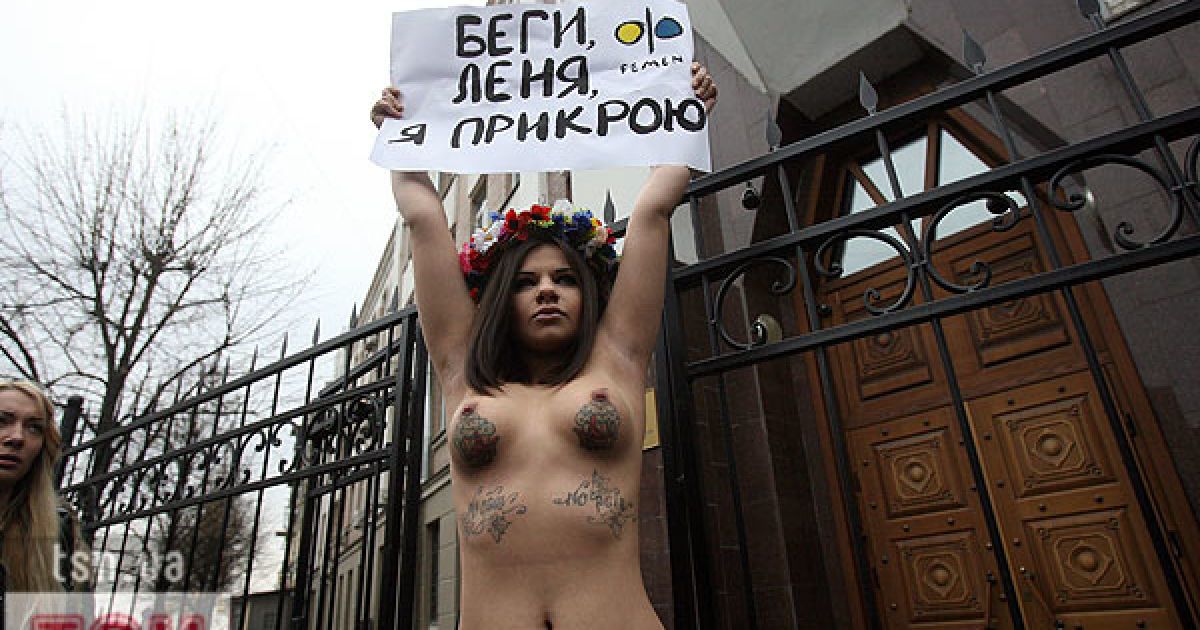 Акція FEMEN "Біжи, Льоню, я прикрию!" під будівлею Генпрокуратури в Києві
