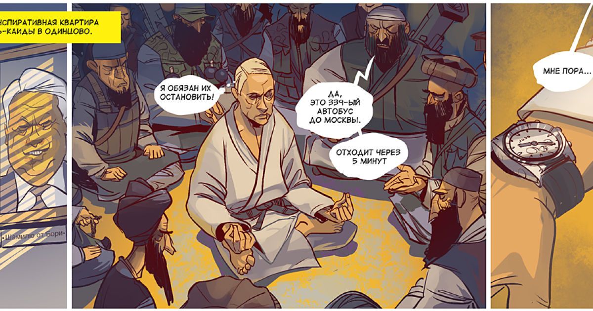 Перша серія коміксів про прем'єр-міністра Росії Володимира Путіна в ролі Людини-як-всі, та президента РФ Дмитра Мєдвєдєва, "нанолюдини", яка вміє перетворюватися на ведмедя. / © superputin.ru