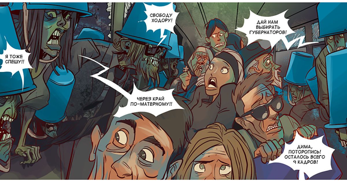 Перша серія коміксів про прем'єр-міністра Росії Володимира Путіна в ролі Людини-як-всі, та президента РФ Дмитра Мєдвєдєва, "нанолюдини", яка вміє перетворюватися на ведмедя. / © superputin.ru