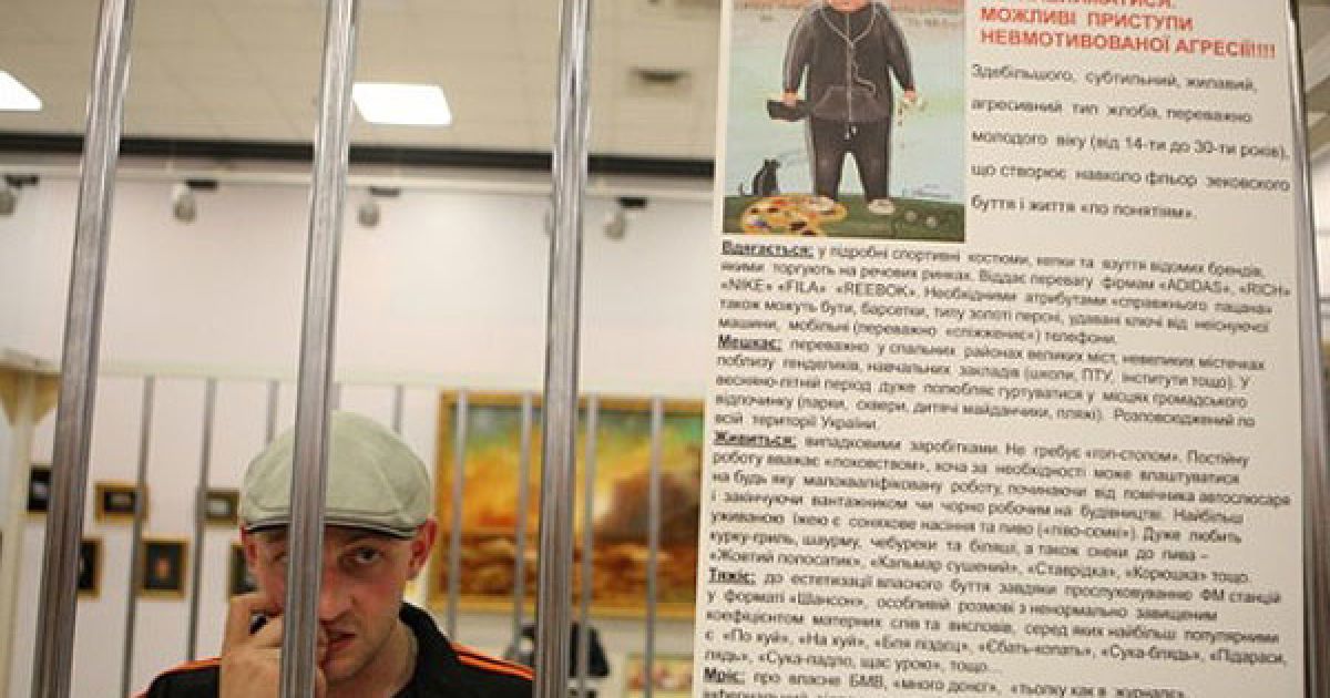 В Музеї сучасного мистецтва відкрилась наймасштабніша виставка-інсталяція року "Жлоб-Арт". / © Анастасія Іванова-Малявіна