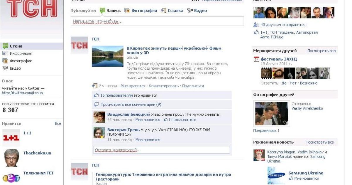 Інтернет на третій позиції серед джерел інформації