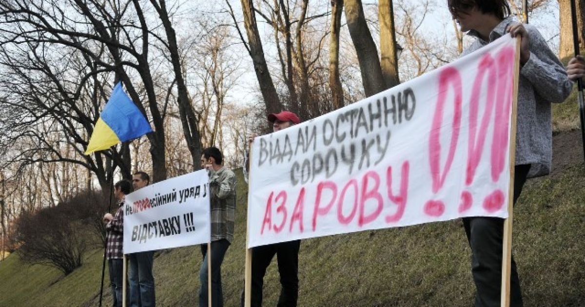 У Києві громадські активісти провели під будівлею Кабінету міністрів акцію "Віддай останню сорочку Азарову".