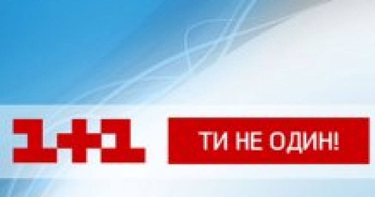 Канал "1+1" - лідер прайм-тайму