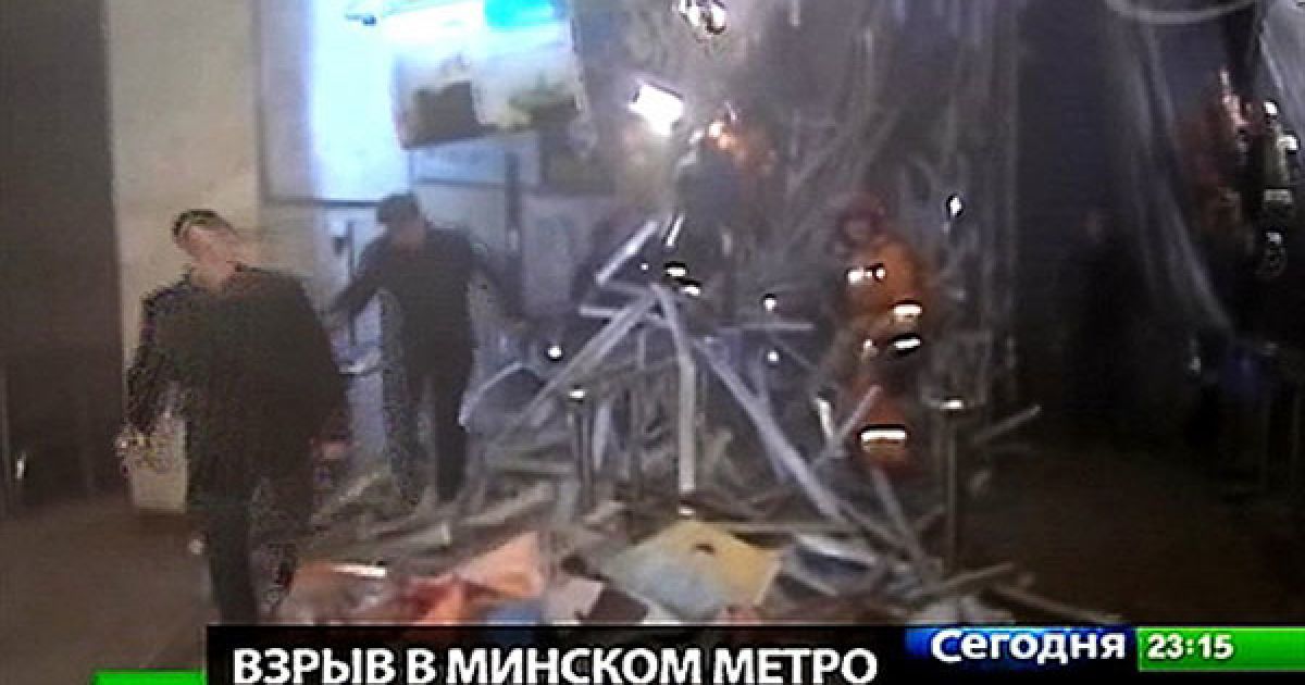 За попередніми даними, потужність вибуху на станції "Жовтнева" склала від 5 до 7 кг в тротиловому еквіваленті. / © AFP