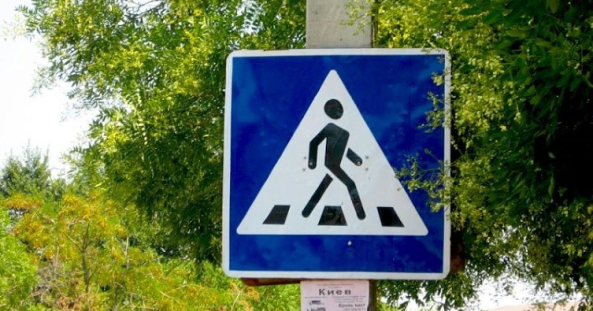 Пішохідний перехід. Ілюстрація