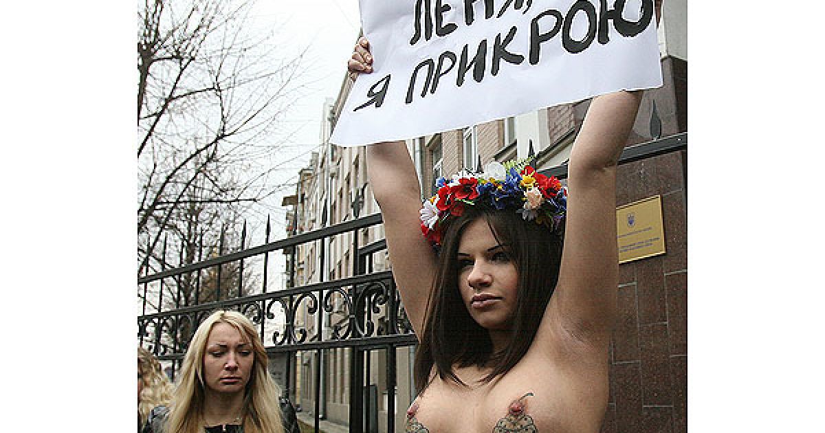 Акція FEMEN "Біжи, Льоню, я прикрию!" під будівлею Генпрокуратури в Києві