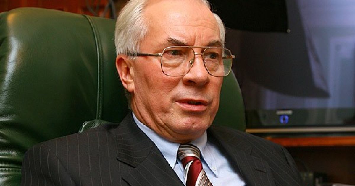 Микола Азаров