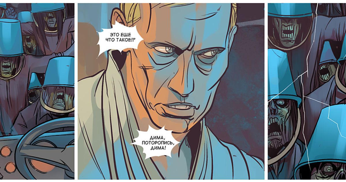 Перша серія коміксів про прем'єр-міністра Росії Володимира Путіна в ролі Людини-як-всі, та президента РФ Дмитра Мєдвєдєва, "нанолюдини", яка вміє перетворюватися на ведмедя. / © superputin.ru