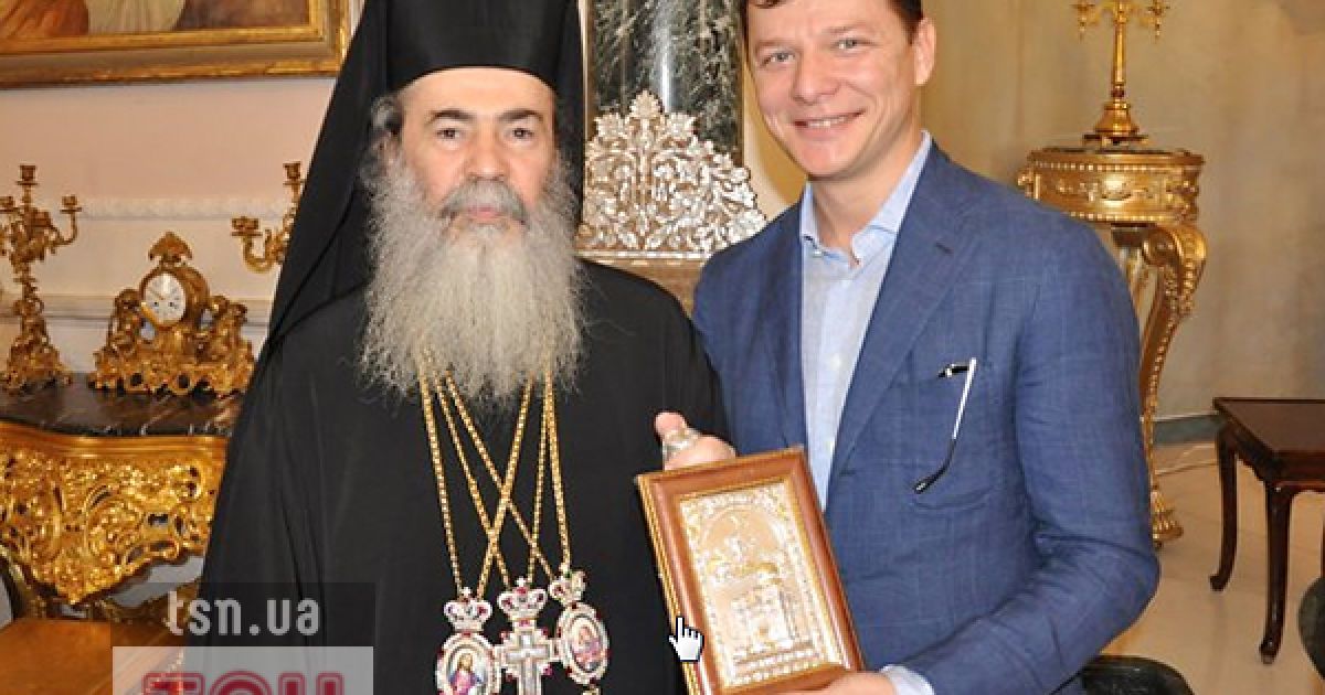 Ляшко зустрівся з Єрусалимським патріархом