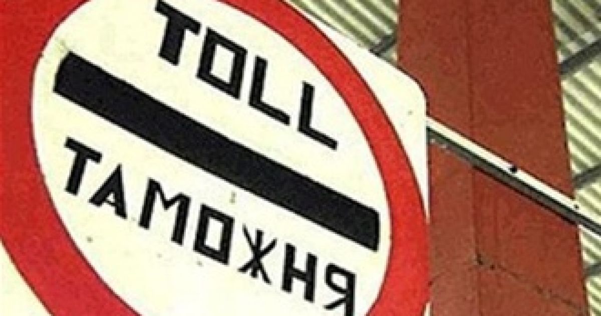 Росія агітує Україну за Митний союз