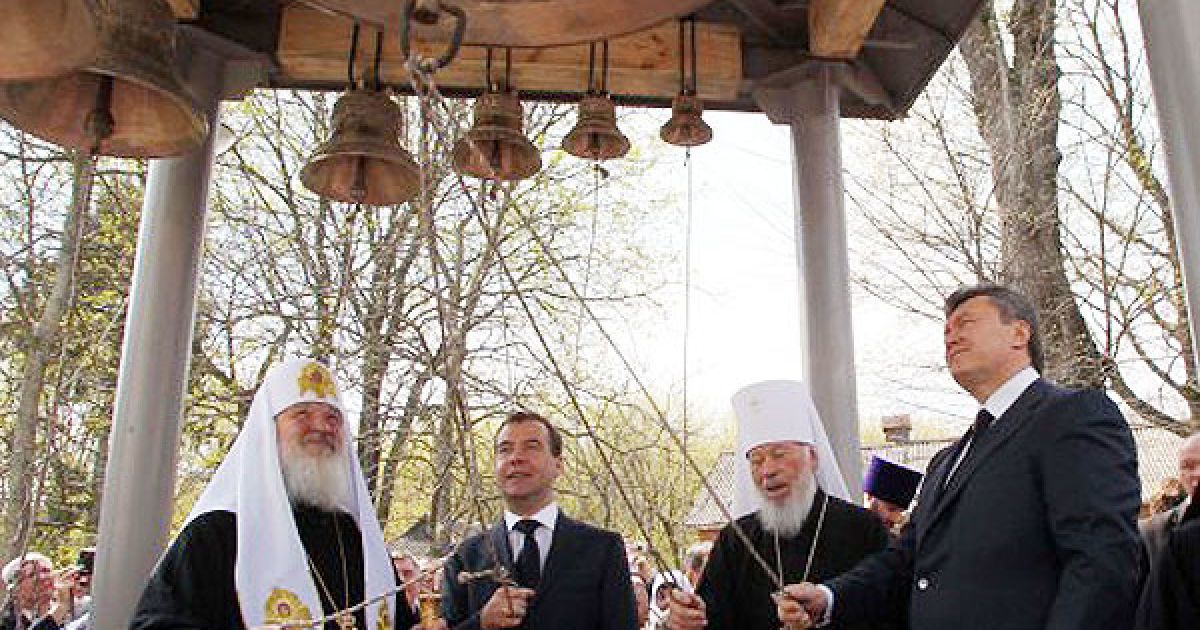 Віктор Янукович і Дмитро Мєдвєдєв відвідали Свято-Іллівський Чорнобильський храм, де патріарх Московський і всієї Русі Кирило відправив молебень. На молебні був також присутній митрополит Київський і всієї України Володимир.
