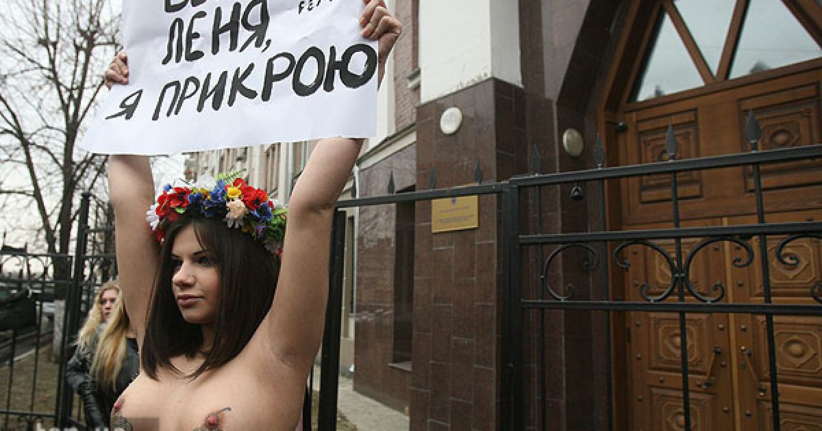 Акція FEMEN "Біжи, Льоню, я прикрию!" під будівлею Генпрокуратури в Києві