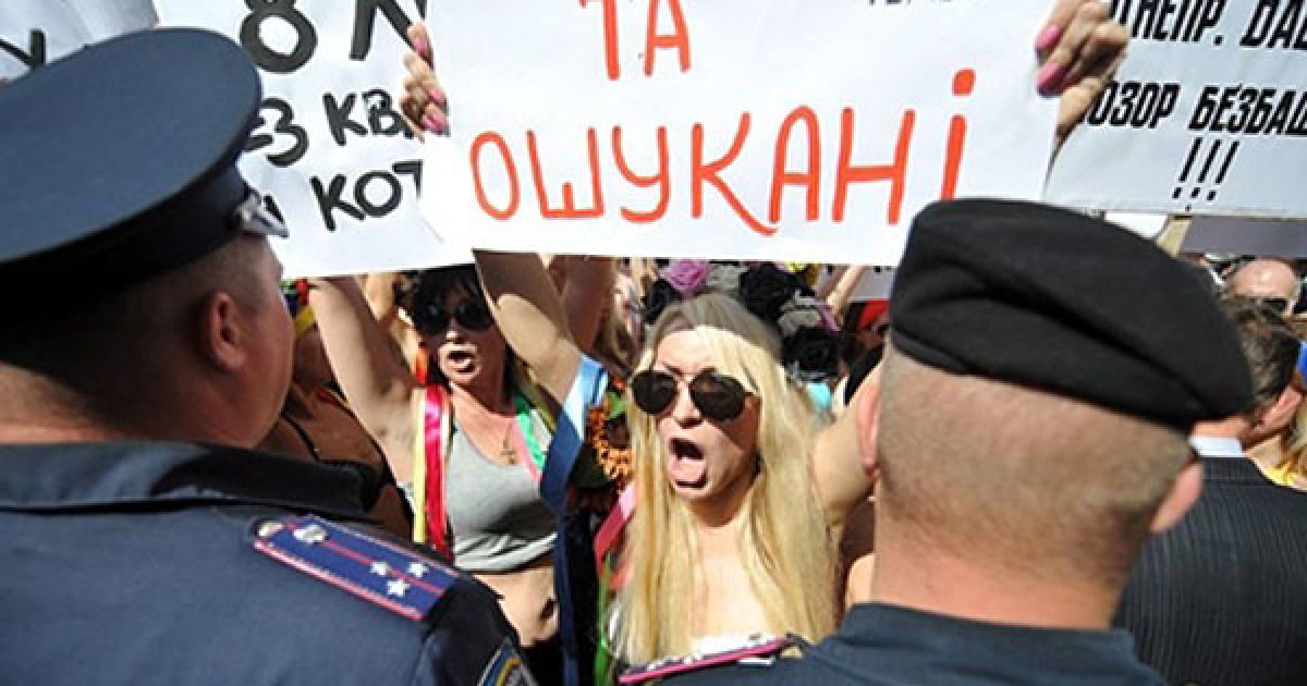Рух FEMEN та ошукані інвестори будівництва провели в Києві акцію протесту перед Кабміном "Голі та ошукані" / © AFP