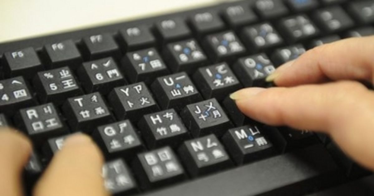Китайська клавіатура