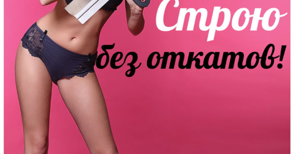 Російські активісти презентували секс-календар проти корупції "Секс проти корупції/Любов проти зла" / © krispotupchik.livejournal.com