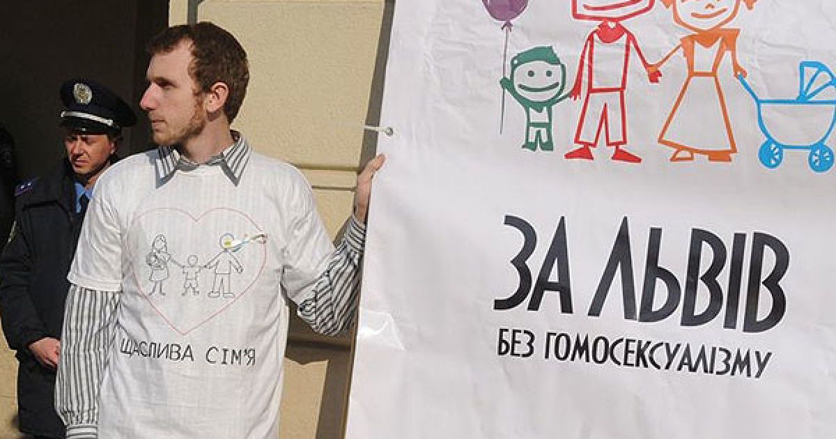 У Львові пройшла акція протесту проти гомосексуалізму, учасники якої вимагали заборонити популярізацію та пропаганду гомосексуалізму в Україні