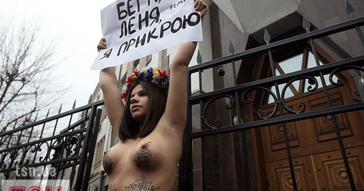 Акція FEMEN "Біжи, Льоню, я прикрию!" під будівлею Генпрокуратури в Києві