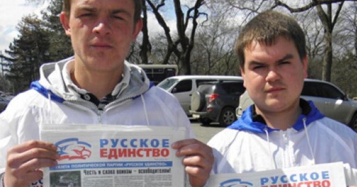 В Украине могут запретить Русский блок" и "Русское единство"