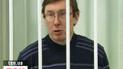 Європейський суд узявся за справу Луценка