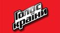 Дивіться "Голос країни" з 15 травня