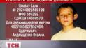 Олександру Андрущенку необхідна ваша допомога