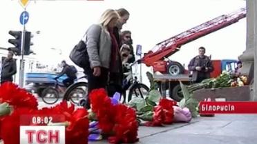 В Минске сегодня - День траура