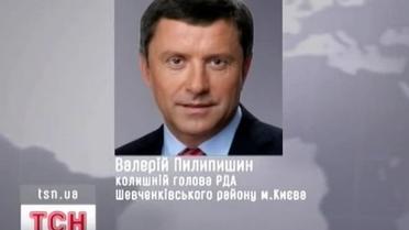 Пилипишин предстанет перед судом