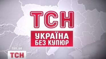 Видеодневник "Україна без купюр". День 6