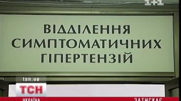 Берегите сердце