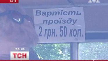 Проезд может подорожать