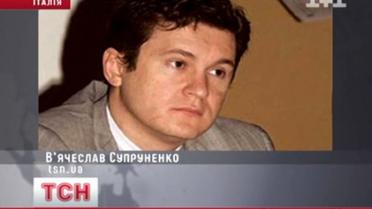 Вячеслав Супруненко задержан