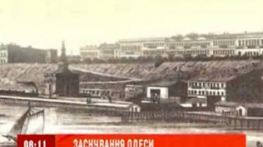 Основание Одессы