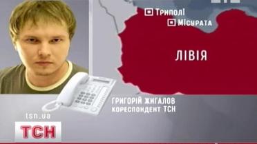 Судьба украинцев в Ливии