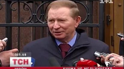 Кучма VS Мельниченко