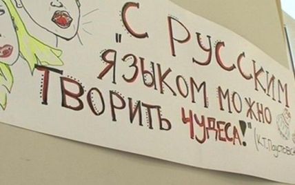 Російських дипломатів не зобов'язують вчити українську мову