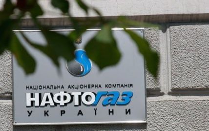 "Нафтогаз Украины " вернул часть долга "Газпрому" в размере $ 1,28 млрд