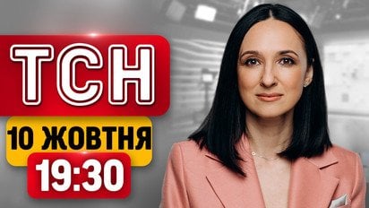 ТСН 19:30 10 жовтня | Трамп "зрадив" Україні з Путіним?! Удари по Києву та Запоріжжю!