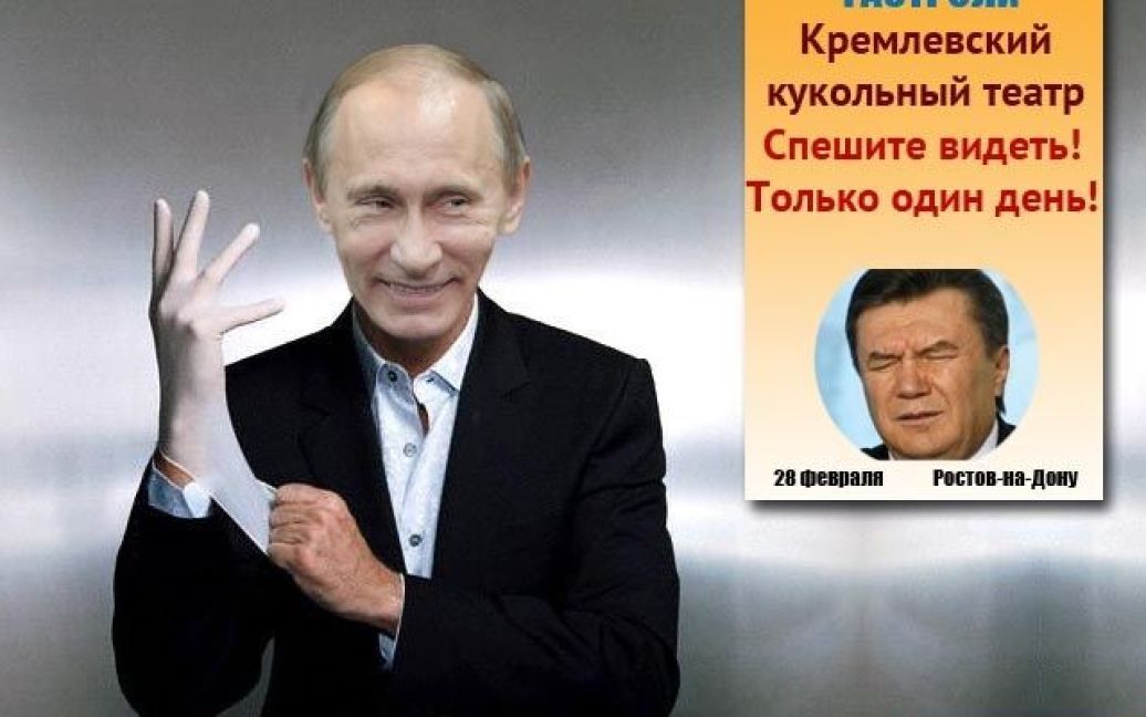 Януковича высмеяли на фотожабах / © facebook.com/pages/КП-Київський-метрополітен