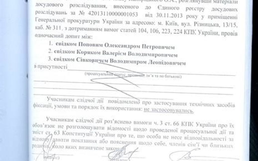 Протоколы допросов Попова, Сивковича и Коряка / © Українська правда