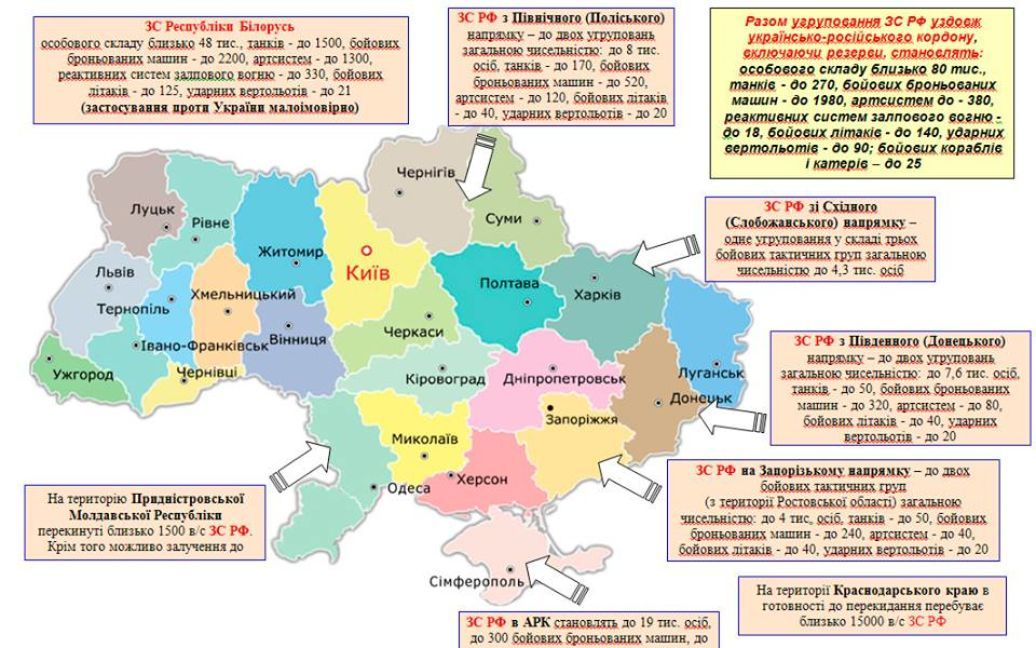 Карта размещения российских военных возле границы Украины / © vk.com/fcdnipro