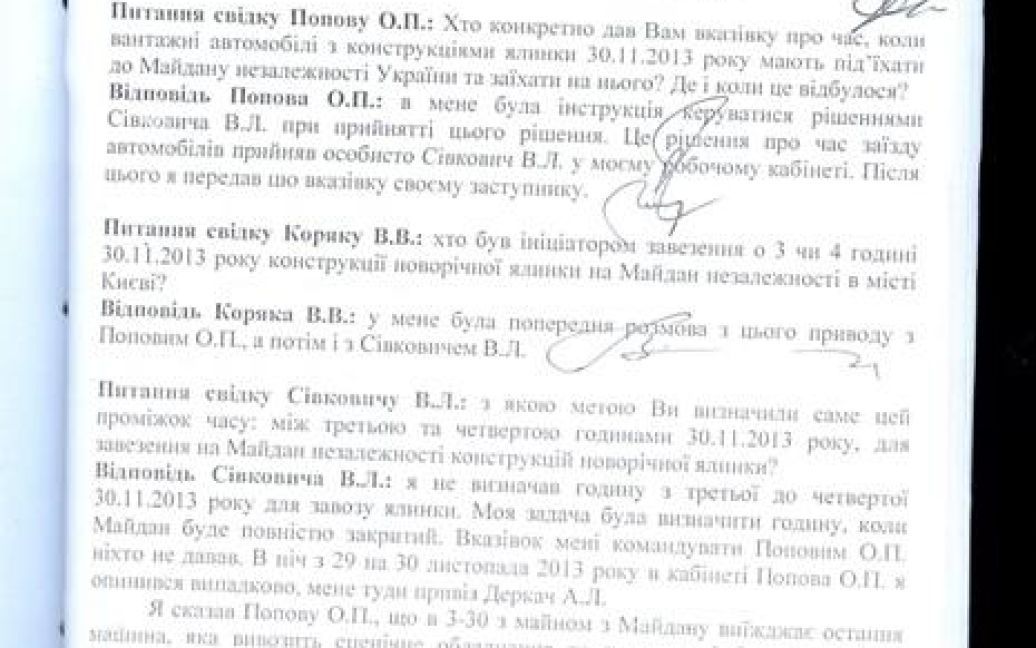 Протоколы допросов Попова, Сивковича и Коряка / © Українська правда