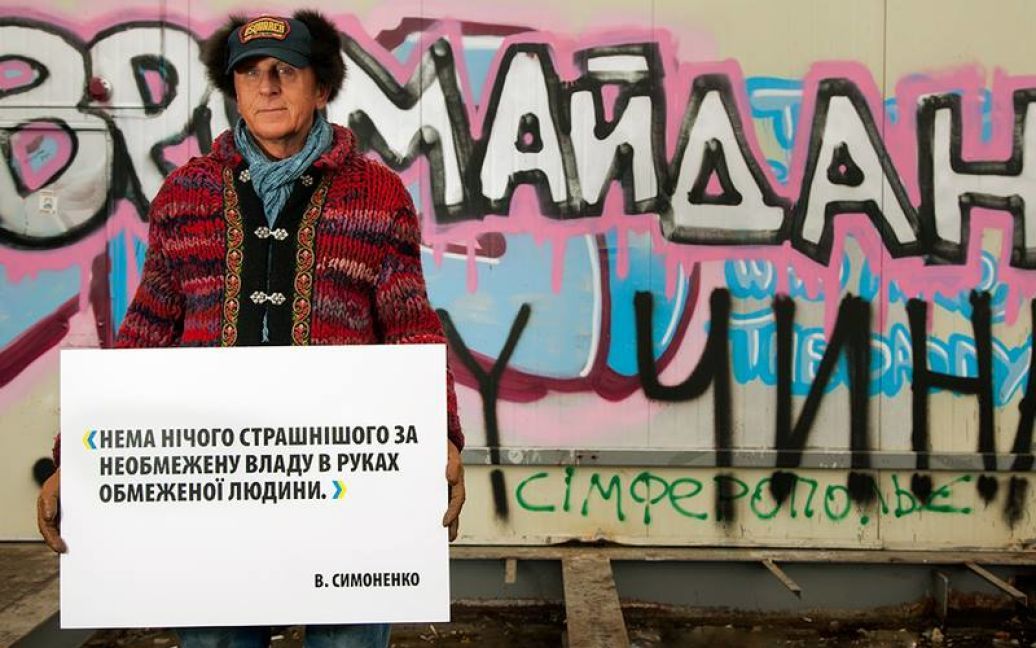 Известные украинцы поддержали Евромайдан / © Дело