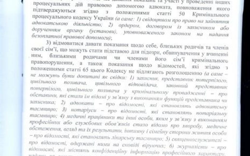 Протокол допроса Коряка / © Українська правда
