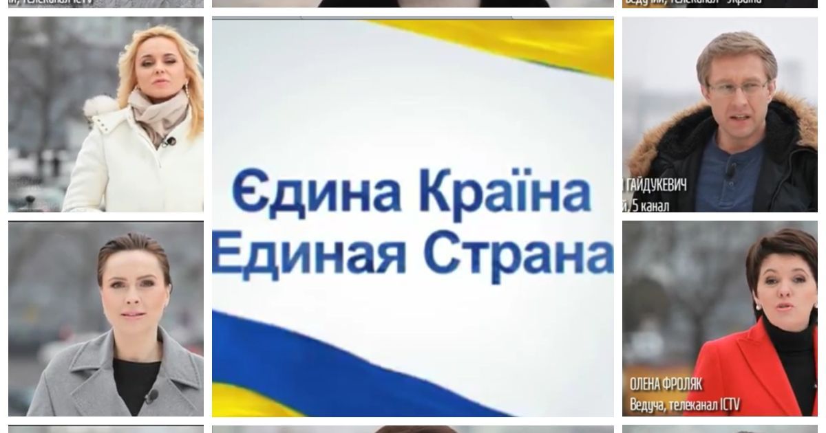 Акция " Единая Украина" стала глобальной