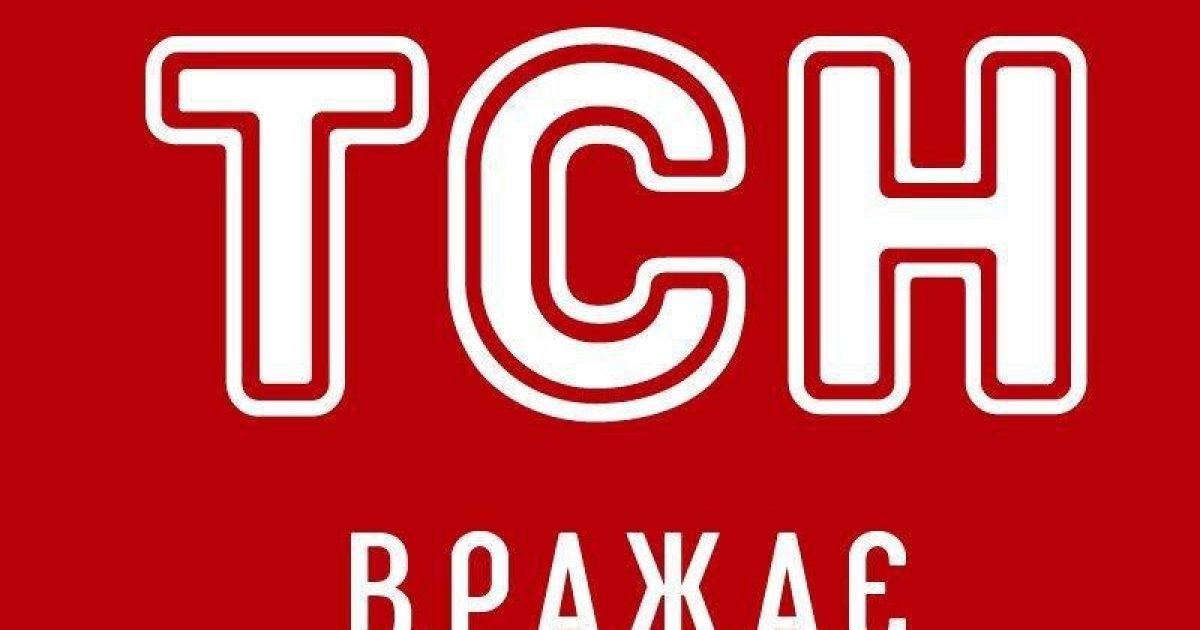 Тсн д. ТСН. ТСН 1+1. ТСН картинки. 1+1 (Телеканал).