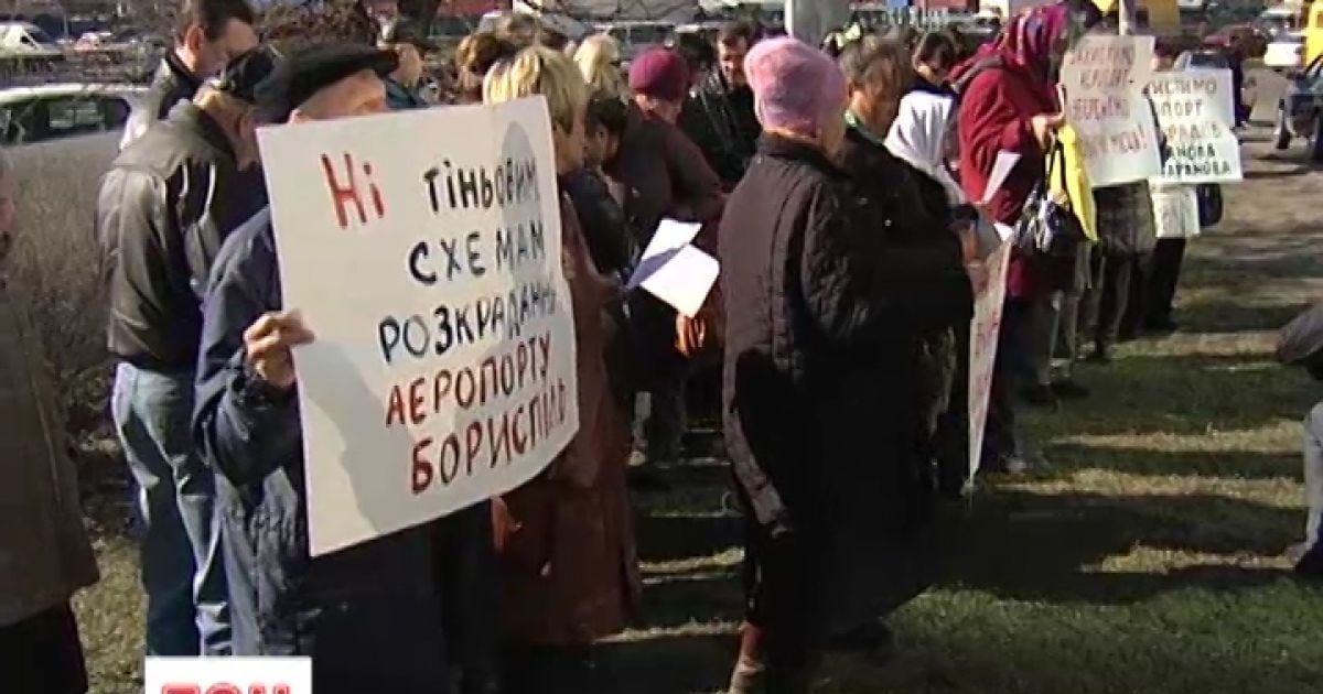 Активисты вскоре потребуют смены руководства других аэропортов